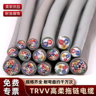 10多芯机械床控制坦克链线耐弯曲 TRVV高柔性拖链电缆2