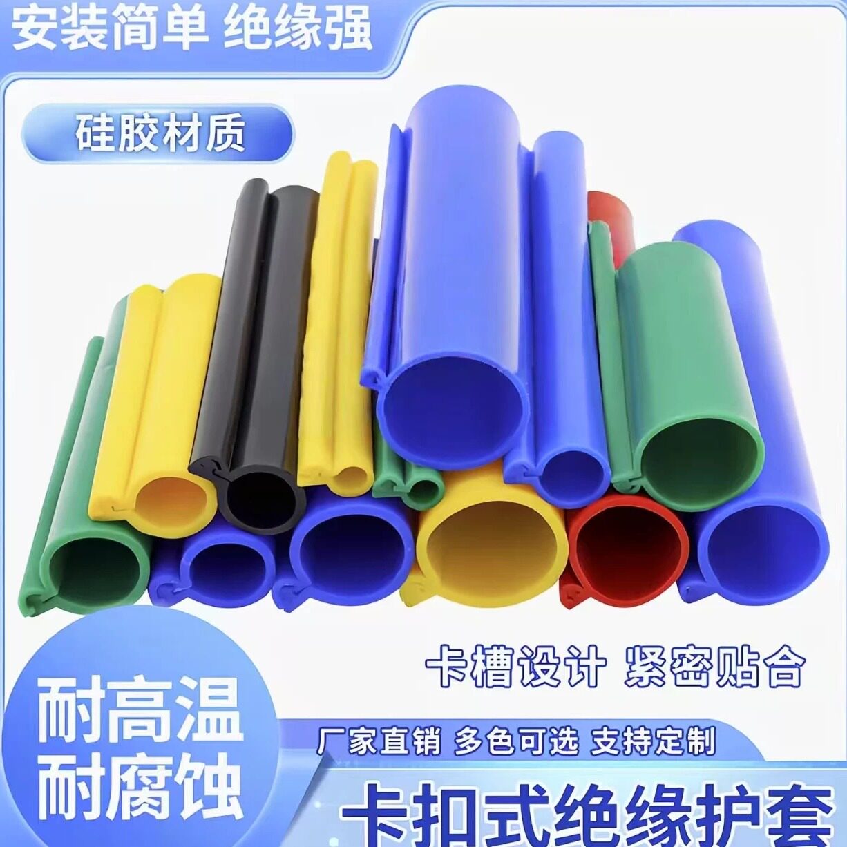 10KV高压线电线硅胶绝缘保护套图片