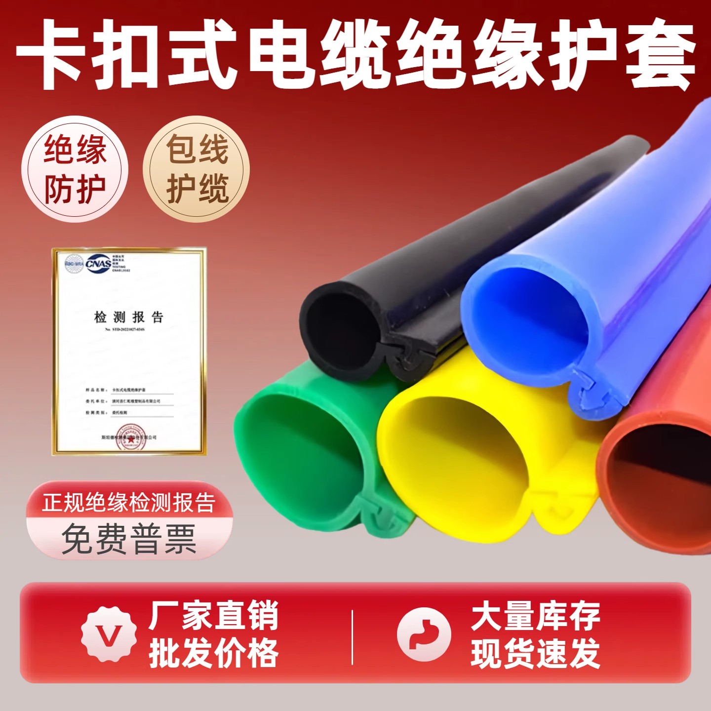 35KV裸导线电缆卡扣式绝缘防护套管10KV高压线电线硅胶绝缘保护套