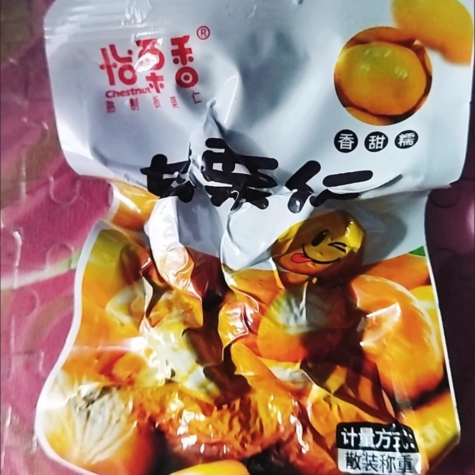 无干燥剂】板栗仁即食熟栗子甘栗仁真空包装即食坚果零食去皮