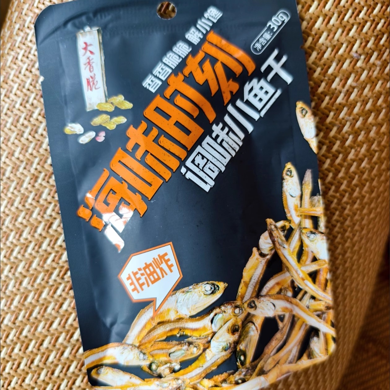 开袋即食小鱼干海味小鱼仔休闲零食小吃烘干非油炸独立小包装30克