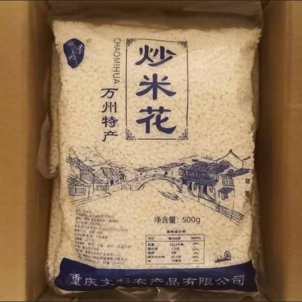 重庆万州特产传统老式手工炒米阴米爆米花炒米花糯米原味早茶零食