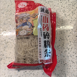 铁棍山药碎粉条包子饺子馅纯手工粉条水晶粉商用批发红薯粉条批发