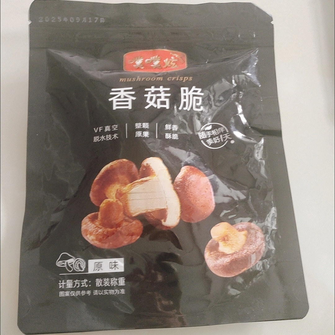黑松露味香菇脆原味蘑菇脆果蔬脆片即食网红休闲解馋小零食非油炸