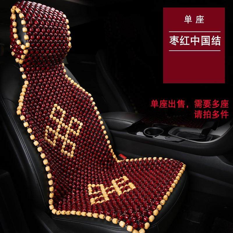 竹子木珠子透气夏季凉垫载座位小车大货车凉席通用型汽车夏天新品,居家布艺,椅垫,淘宝优惠券,粉丝福利购,淘宝优惠卷