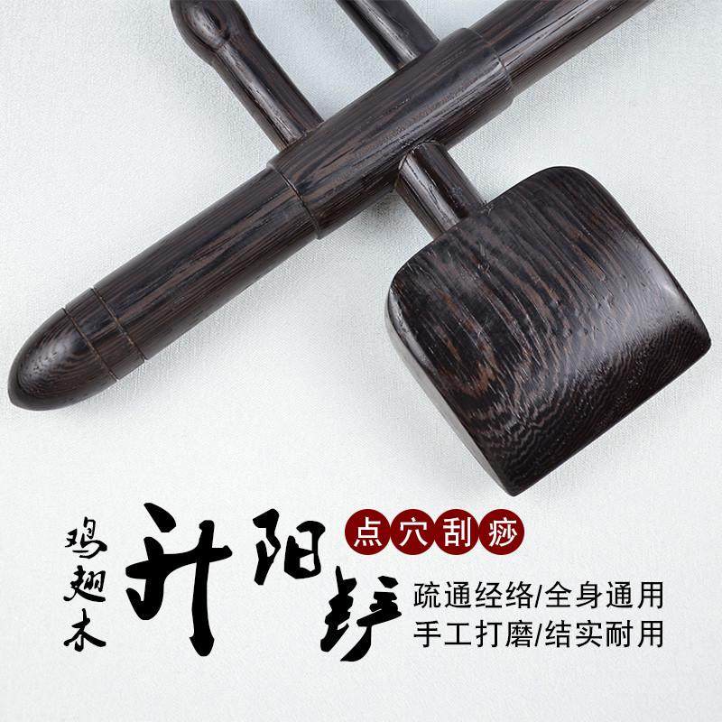 全新款鸡翅木升阳刮痧铲背部按摩点穴拨筋棒疏通经络推拿开背工具,个人护理/保健/按摩器材,按摩穴位棒,淘宝优惠券,粉丝福利购,淘宝优惠卷