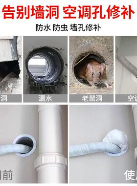 空调洞填充剂防水补洞神器空调孔密封泡沫胶堵洞填缝发泡胶