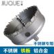 150 高档硬质合金不锈钢开孔器60 120 110 165钢铁板金属钻头 105
