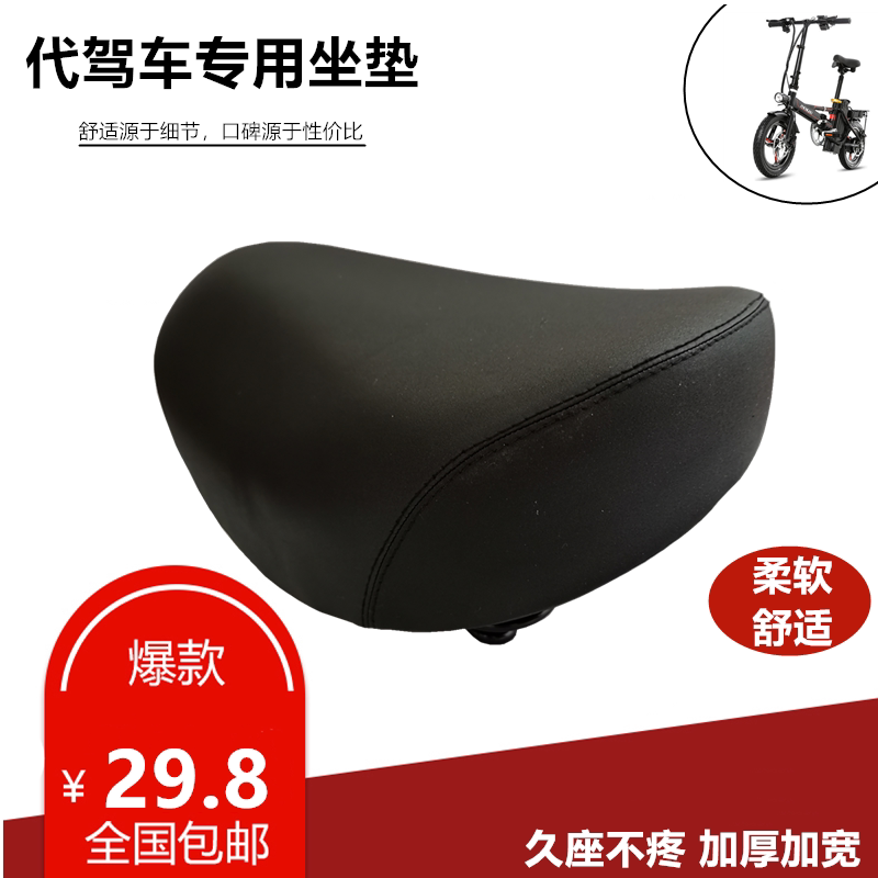 代驾车坐垫加宽加厚车座折叠锂电车电动车自行车座垫座子座椅配件,电动车/配件/交通工具,更多电动车零/配件,淘宝优惠券,粉丝福利购,淘宝优惠卷