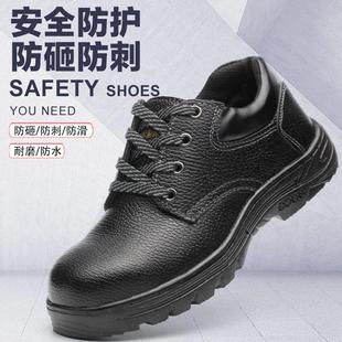 男夏季 劳保鞋 透气轻便防臭钢包头防砸防刺穿工地老保钢板安全工