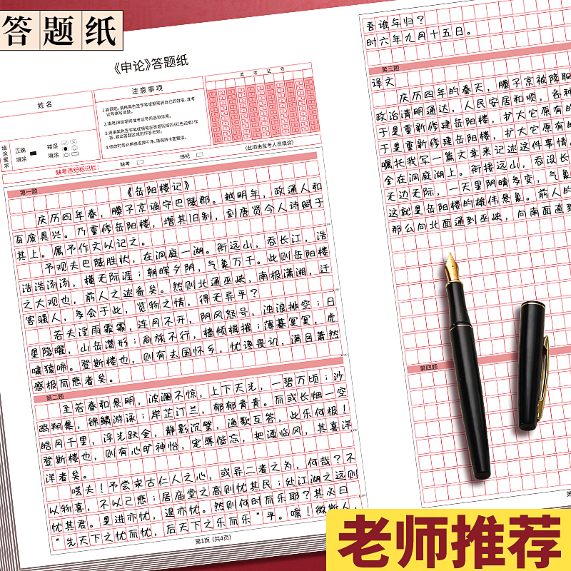 2025申论标准答题纸A3事业编省考600格文稿纸加厚双面A4综应联考通用答题卡方格公务员考试写作练习纸信签纸