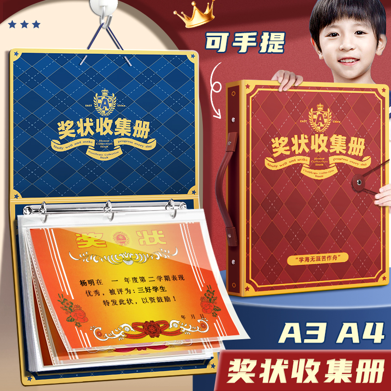 创意奖状收集册整理学生荣誉证书奖状收纳挂墙透明展示男孩女孩高颜值新款收纳册相册a3a4儿童收纳神器可挂墙