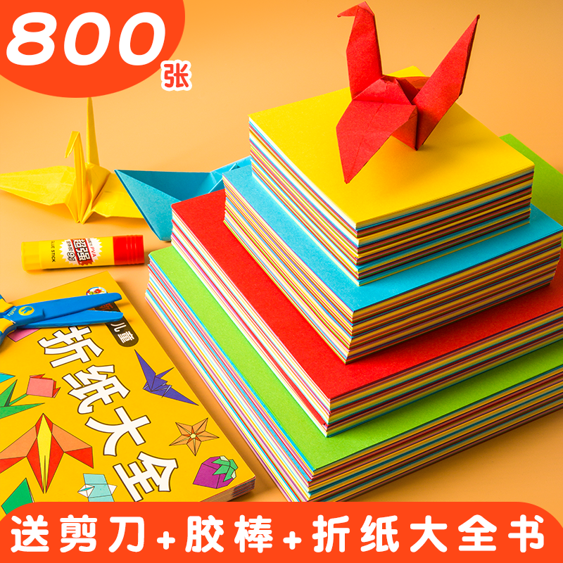 折纸手工儿童彩纸正方形剪纸diy制作材料包小学生幼儿园叠折纸飞机小鸟纸船带教程书a4加厚多彩色软卡纸双面
