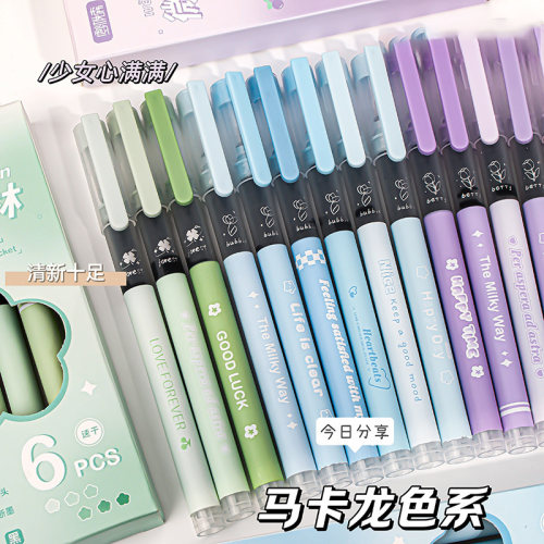 直液式笔走珠马卡龙色系水笔0.5mm渐变色大容量速干学生文具中性笔笔帽式小清新黑色通用日常书写全针管黑笔