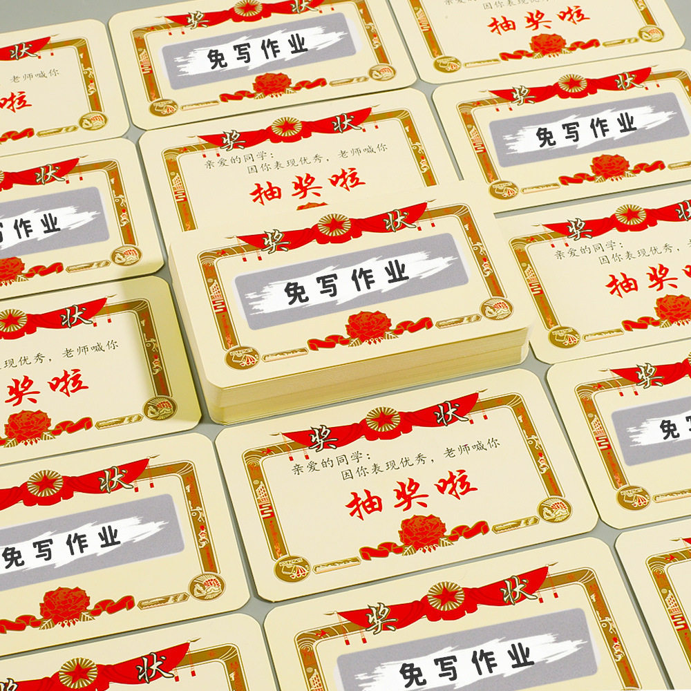 复古抽奖状刮刮卡片免写作业抽奖券DIY手工装饰标签学生奖励卡教师奖励幼儿园创意节庆活动毕业季创意礼品,文具电教/文化用品/商务用品,贺卡/明信片,淘宝优惠券,粉丝福利购,淘宝优惠卷