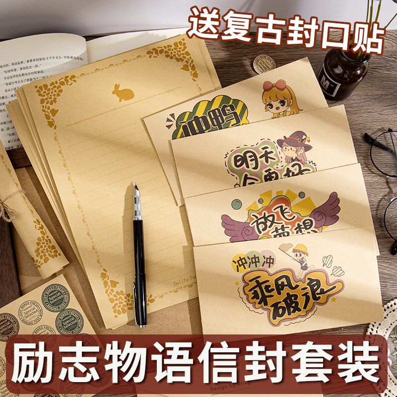牛皮纸信封和加信纸套装图片