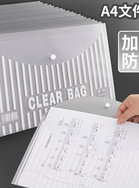 按扣文件袋A4初中生专用学习资料袋分类试卷袋塑料加厚18c防水合同票据整理收纳袋证件档案文件夹包办公用品