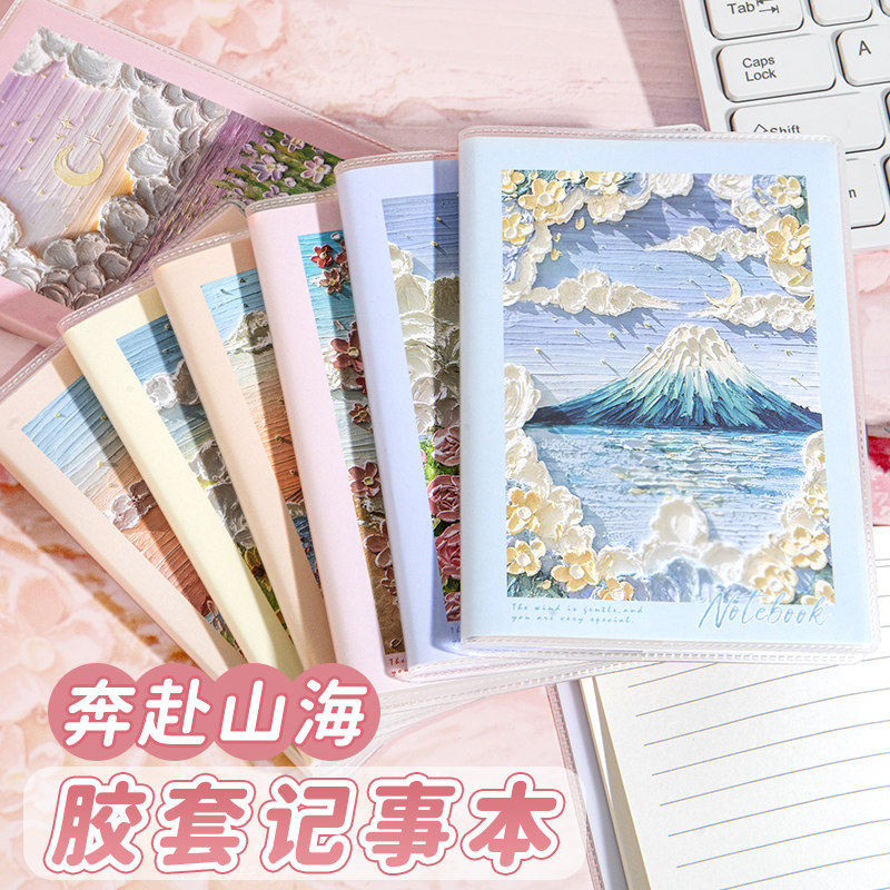 A6立体油画胶套本防水彩色记事本笔记本学生文具本子横线简约创意潮流记作业本学习护眼本节日礼物礼品小本子图片