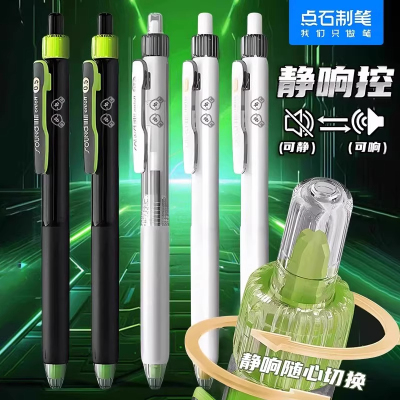 点石之制笔静响控中性笔黑科技静音文具黑色水性签字圆珠初中小学生专用速干顺滑刷题笔双珠全针管新品时空舱