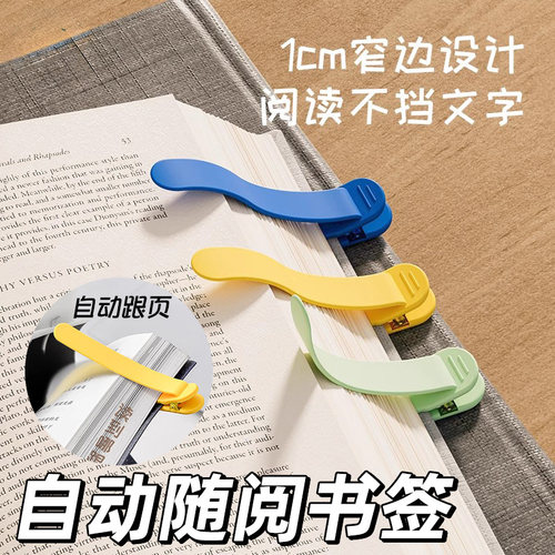 阅读硅胶书签自动跟随页手工diy材料古典中国风定制高档精致书签家用学生不变形异形简洁实用多功能阅读书签
