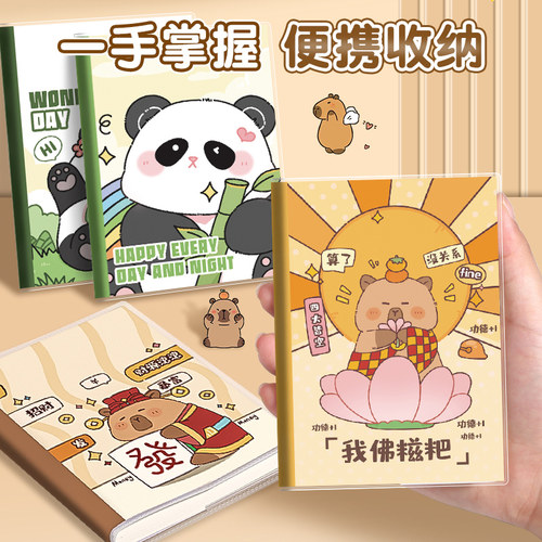 卡皮巴拉口袋本64k胶套本卡通可爱迷你小本子随身记便携式笔记事本日程备忘规划小学生记单词作业打卡小本本