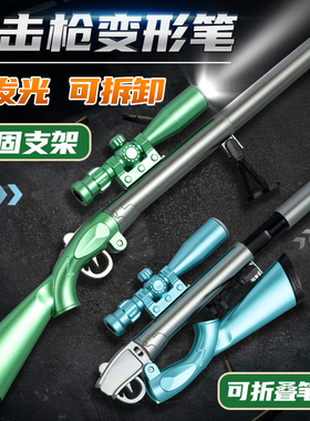 【狙击枪带发光 可拆卸折叠 中性笔】高颜值拔帽式0.38mm全针管黑色学生专用黑色笔轻便易携玩具工具学习用品