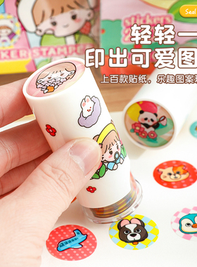 卡通贴纸印章机按压式粘贴无痕防水可爱魔法盖章机3-6岁宝宝奖励贴纸书幼儿园男女孩创意玩具专注力安静贴画