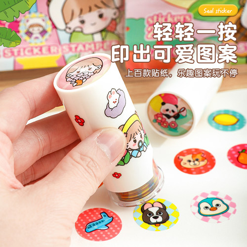 卡通贴纸印章机按压式粘贴无痕防水可爱魔法盖章机3-6岁宝宝奖励贴纸书幼儿园男女孩创意玩具专注力安静贴画