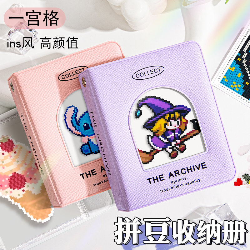 一宫格拼豆DIY成品收纳册镂空可爱侧开口设计卡通动漫卡册学生高颜值迷你3寸收纳册透明多功能相册高级收藏册