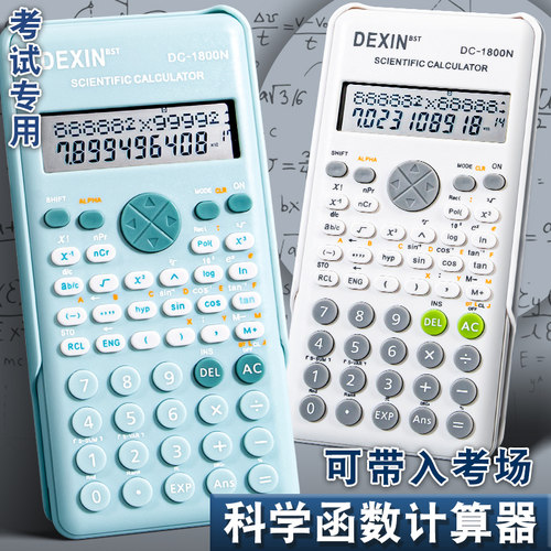 多功能科学计算器便携函数型统计学方程初高中学生用带入考场小型工程计算机考研考试一建cpa注会计数机财管