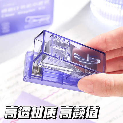 新款透明迷你订书机学生用小型小号订书器手握式高颜值定书机便携式办公装订机省力可拆卸装订器订书钉办公用
