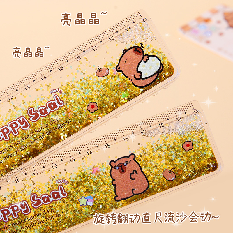 卡皮巴拉亮晶晶入油流沙直尺可爱水豚文具小学生测绘数学透明直尺卡通20cm尺子卡皮狗波浪流沙尺子大号学习