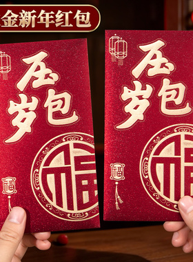 压岁包新年红包国潮生肖马图案红色利是封春节高档压岁钱袋仪式感