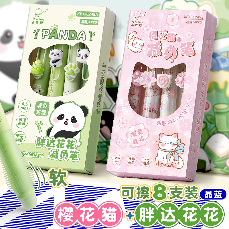 卡通贴片热可擦笔按动式柔软减负摩易可擦水笔三年级小学生正姿练字用不磨茧高颜值复写笔魔力擦黑色晶蓝笔芯