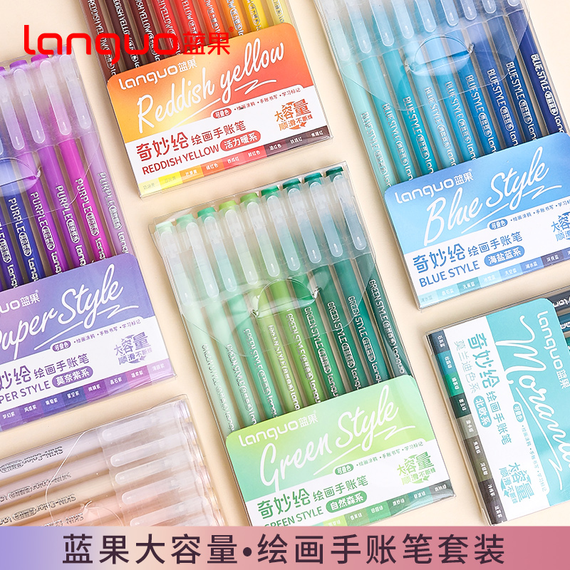 蓝果手账丙烯笔莫兰迪色系高光笔闪粉顺滑大容量针管型中性笔学生做笔记用彩色笔套装重点标记号笔多色绘画笔