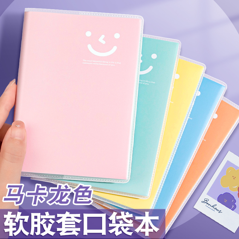 16k胶套本简约ins风横线加厚便携带笔记本小学生迷你小本本随身记单词本可爱a6课堂记作业记录记事本a7豆豆本