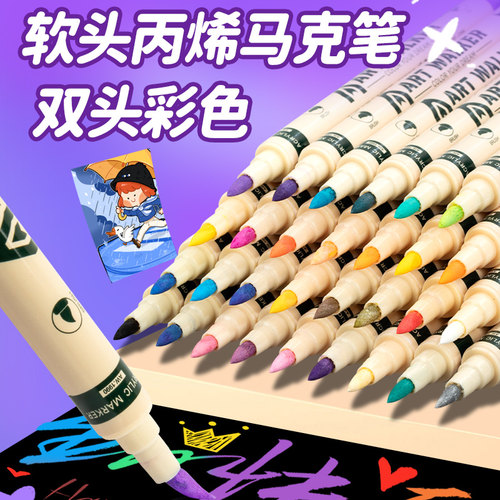 双头丙烯马克笔不透色可叠色防水儿童手绘水彩笔小学生专用12彩色炳稀颜料画笔美术软头diy拍立得涂鸦丙烯笔