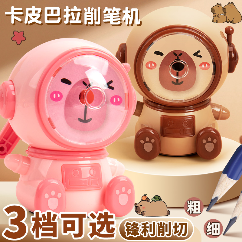 卡皮巴拉削笔机手摇式便携幼儿园儿童卡通削笔器卷笔刀小学生专用钻笔刨铅笔刀女孩手动绞笔削笔刀美术生专用