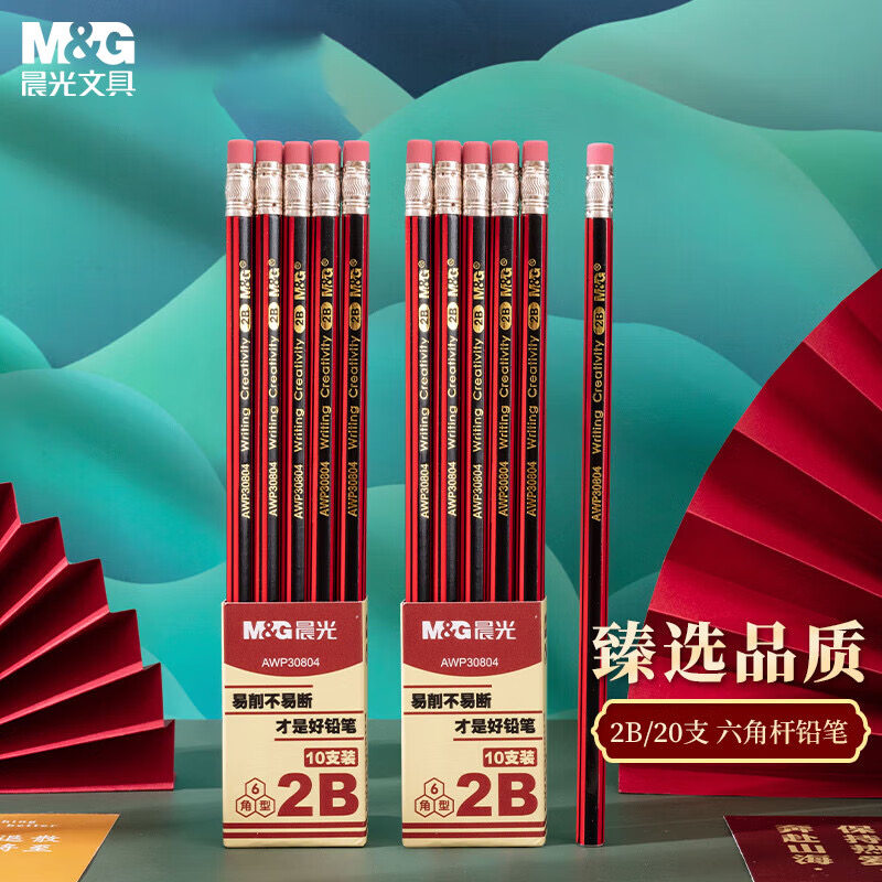 【正版品牌】50支红杆铅笔带橡皮头2b六角杆无毒安全儿童学习练字笔正姿2比原木涂卡文具用品美术绘画素描笔