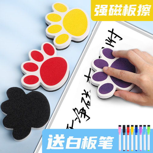 卡通熊掌磁吸白板擦儿童培训教师水溶性粉笔擦绒布吸尘会议画教师板刷黑板擦刷子海绵吸附易擦玻璃画板抹布擦
