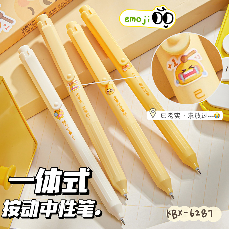 趣味表情包按动中性笔ins奶黄色一体式ST笔尖0.5mm高颜值初中学生用搞怪创意卡通刷题顺滑水笔办公文具签字笔
