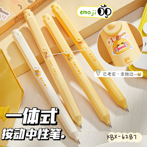 趣味表情包按动中性笔ins奶黄色一体式ST笔尖0.5mm高颜值初中学生用搞怪创意卡通刷题顺滑水笔办公文具签字笔
