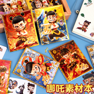 周邊裝 哪吒2之魔童鬧海表情包貼紙本敖丙卡通可愛新款 飾水杯貼紙手賬本桌面人物小圖案貼畫