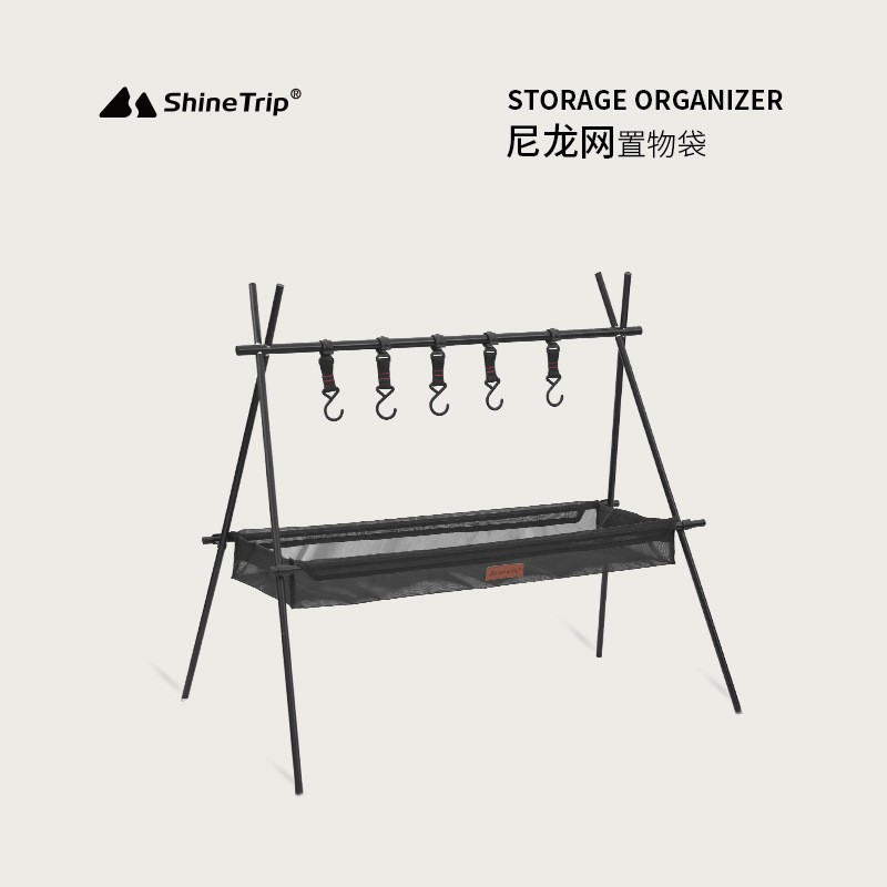 山趣户外置物架收纳网露营餐具收纳箱便携式三角架包滤水储物架子