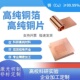 可镜面抛光 科研高纯无氧铜箔 定制加工 纯铜 超薄 高纯铜片