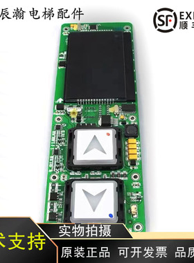 LMBND430DT HBP12-BND HPI-B0430VR外呼显示板适用西子奥的斯电梯