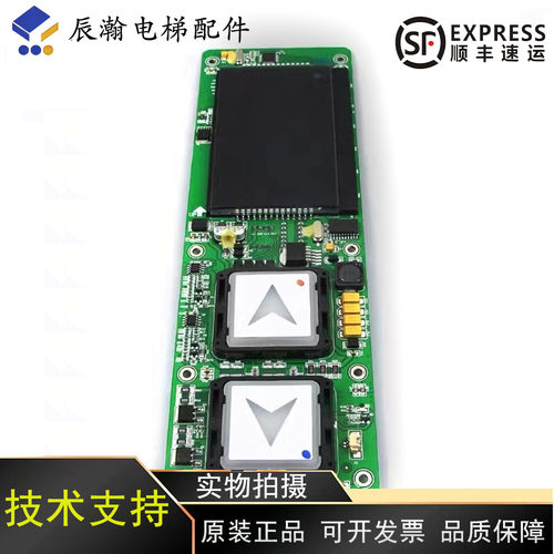 LMBND430DT HBP12-BND HPI-B0430VR外呼显示板适用西子奥的斯电梯