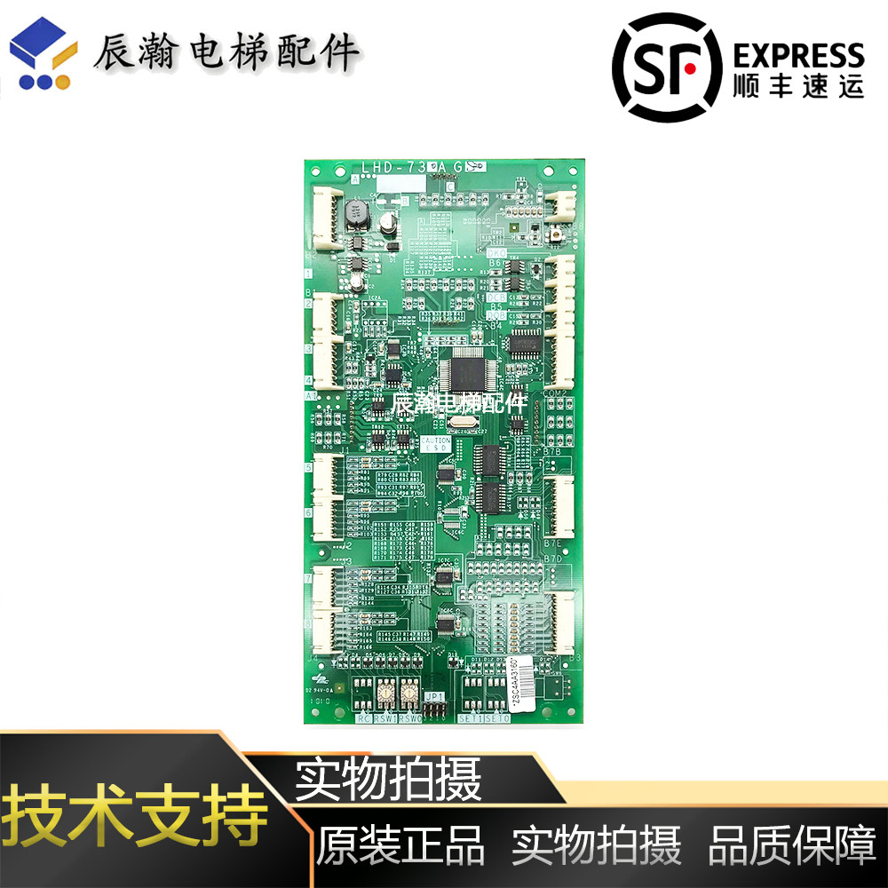 三菱电梯轿厢显示板LHD-730AG21/G23/G43/G11/GS10/AGS20全新现货