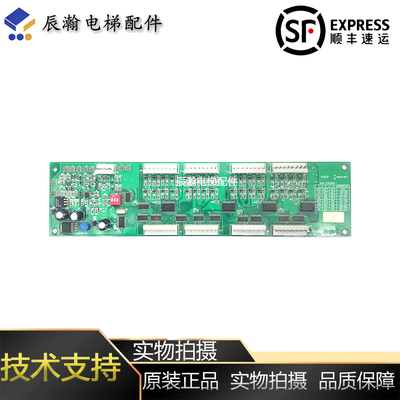 奥的斯电梯厢通讯板RSEB A(B) 9693AE1 0706282/SW1-CODING质保出