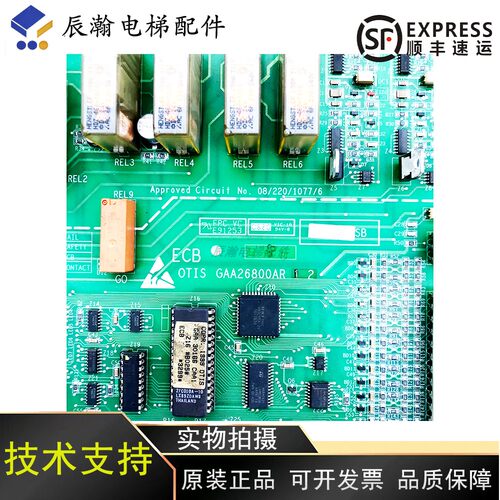 奥的斯ECB GECB主板DAA26800NNQ1 现货GAA26800AR2/1扶梯电梯配件
